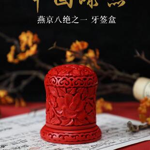 中国漆雕漆器剔红雕漆家用中式牙签盒筒客厅居家便携牙签桶牙签罐