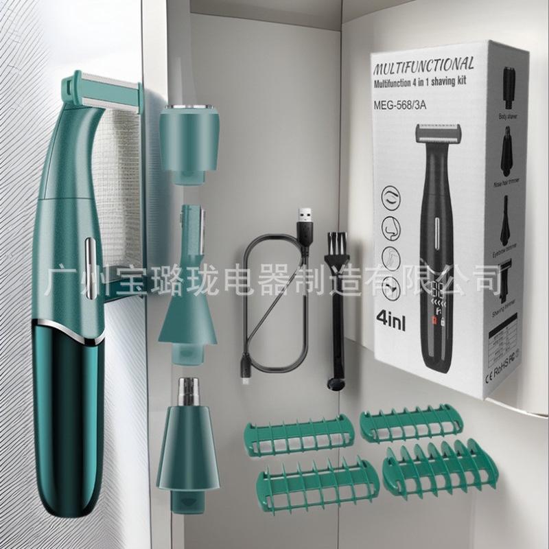 液晶数显电动USB充电4合1男女通用剃毛器多功能鼻毛器修眉器