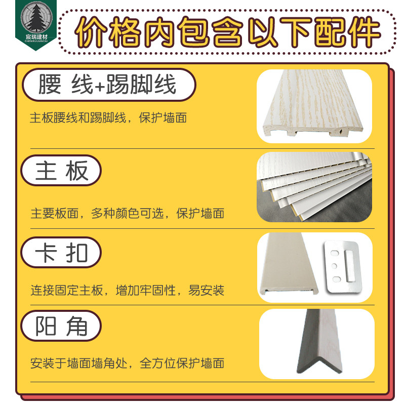 墙裙板pvc护墙板竹木防潮欧式 生态木客厅宾馆幼儿园学校墙板墙围