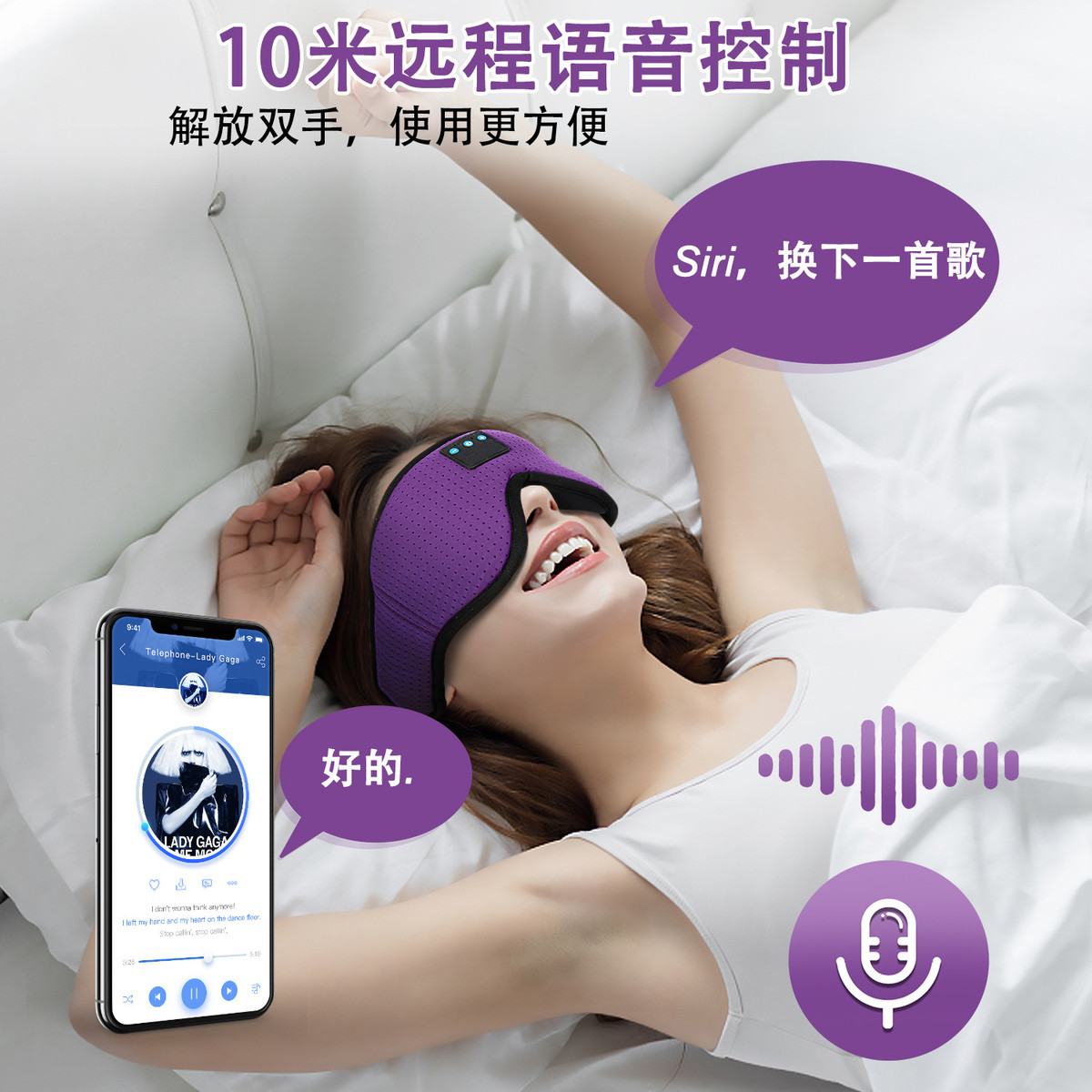 蓝牙睡眠眼罩3d护眼仪遮光无线音乐男女午睡护眼智能睡眼罩遮光