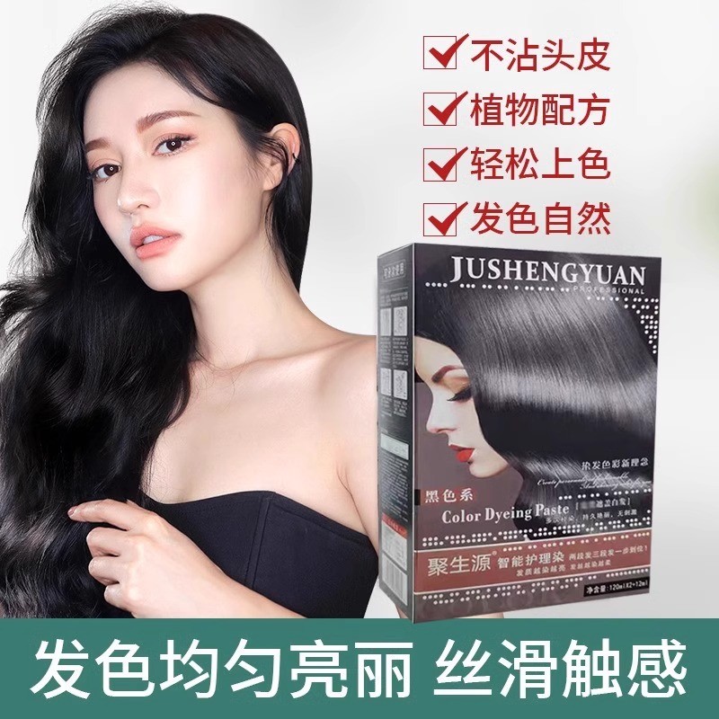 季小沫染发剂官方旗舰店胖东来栗棕自然黑茶色染发膏女植物纯正品