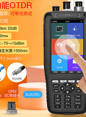 OTDR光时域反射仪光纤测试仪光缆断点寻障仪AUA28/280/216U/A