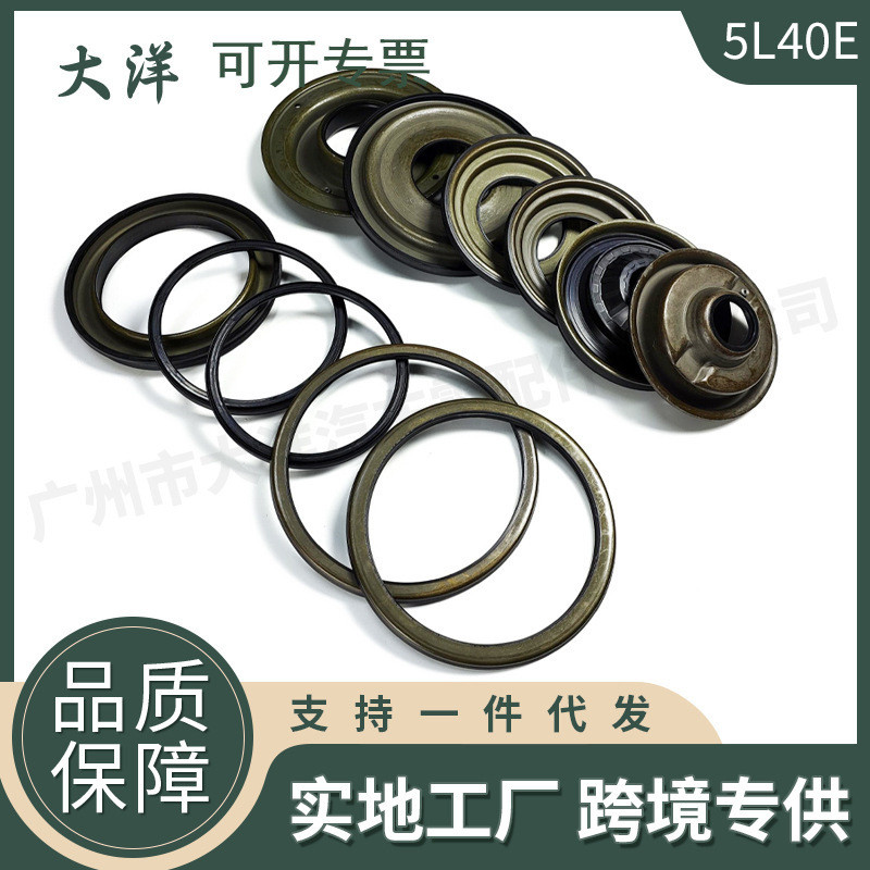 5L40E 156300B 全新自动变速器活塞套件 适用于宝马2WD 4WD 5L40