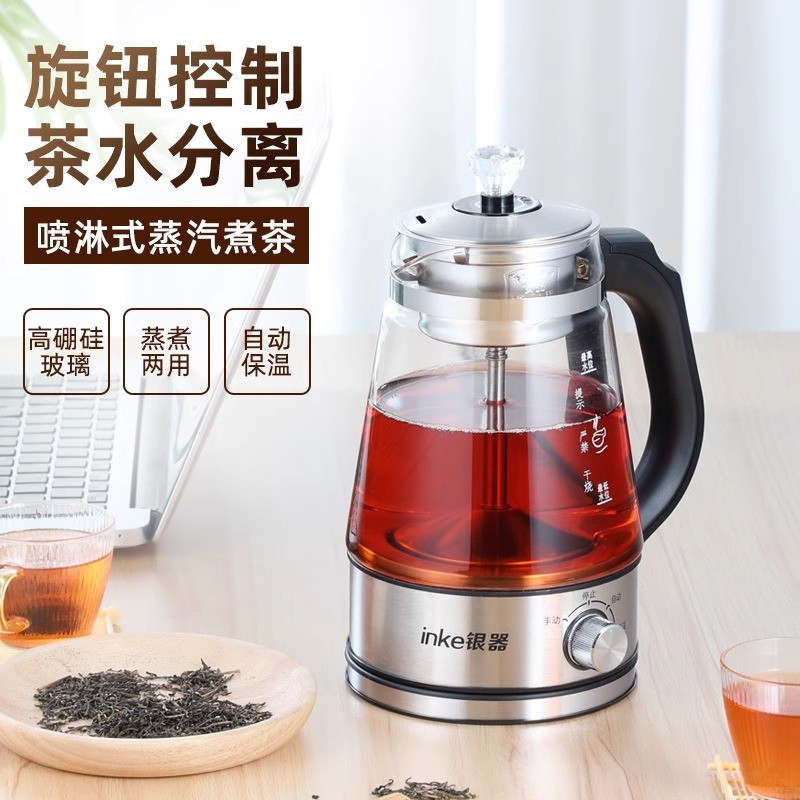 恩恩爆款蒸汽煮茶壶全自动多功能喷淋式煮茶器家用玻璃养生泡茶壶