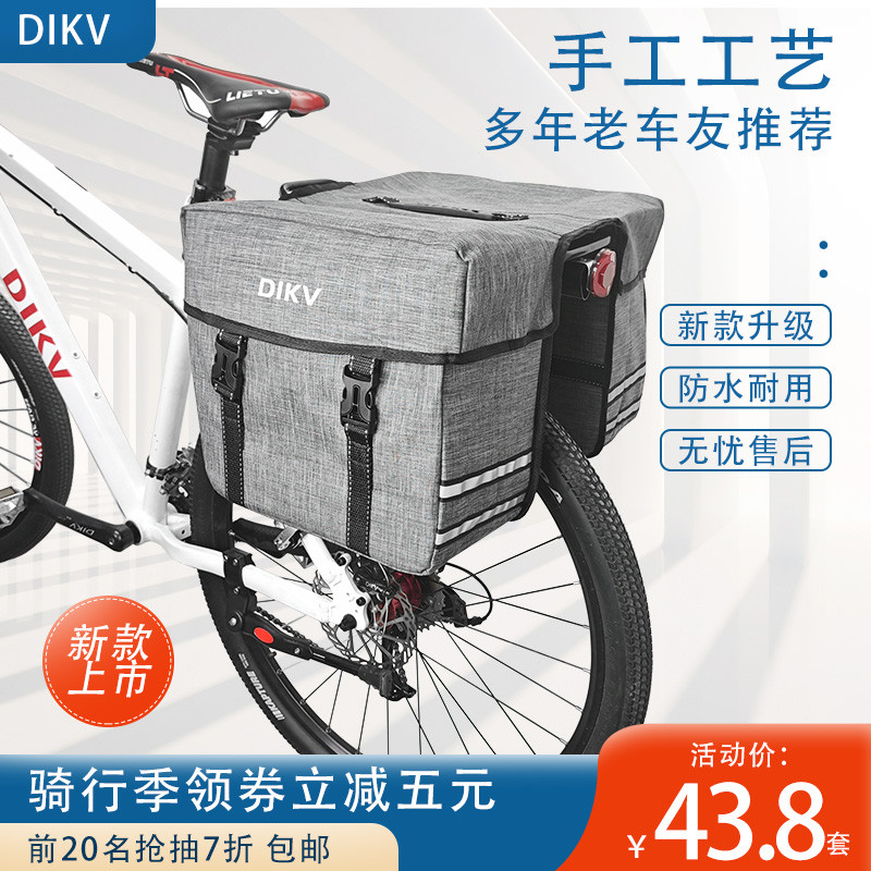 适用于永久凤凰自行车后驮包山地车瓜车款车后包货架套装防水尼龙