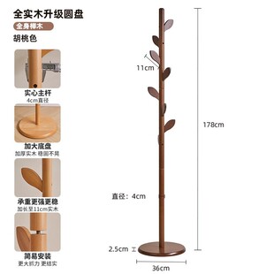 实木衣帽架卧室网红挂衣架创意立式杆落地衣架挂衣服架子家用树杈