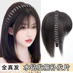 发箍空气刘海一体补发片女水钻真发一片式遮白发无痕直假发