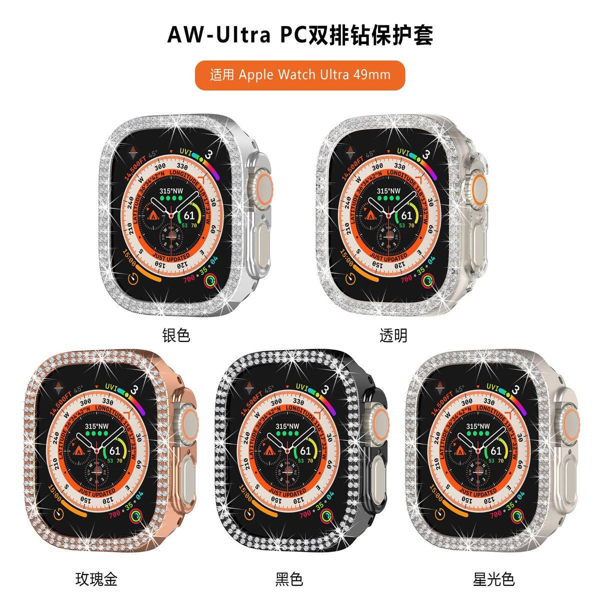 适用于apple watch Ultra苹果手表壳iwatch8代PC镂空双排钻保护壳
