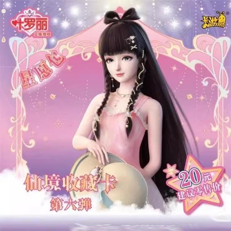 正版卡游叶罗丽卡片星愿包第6弹一整盒夜萝莉卡牌心愿包第六代5弹