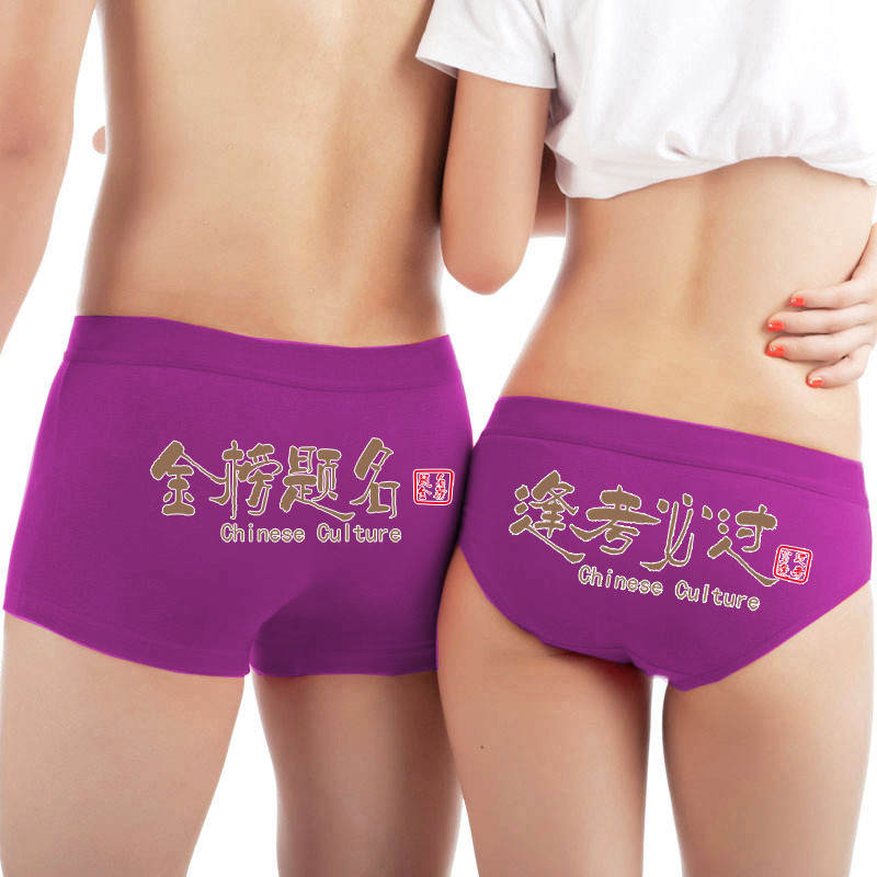 速发中高考男女纯棉红内裤紫腚金榜题名紫腚对逢考必过大码四角裤