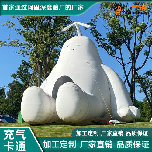 厂家定制大白人偶充气卡通气模网红模型户外商场乐园展览美陈道具