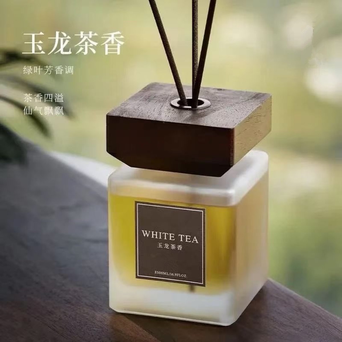 无火厕所衫隐家用玫瑰持久汽车乌木精油室内香薰卫生间车包邮