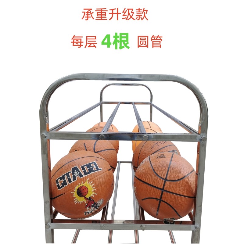 篮球收纳架足球排球放置架移动不锈钢球筐车球类置物展示架子加厚