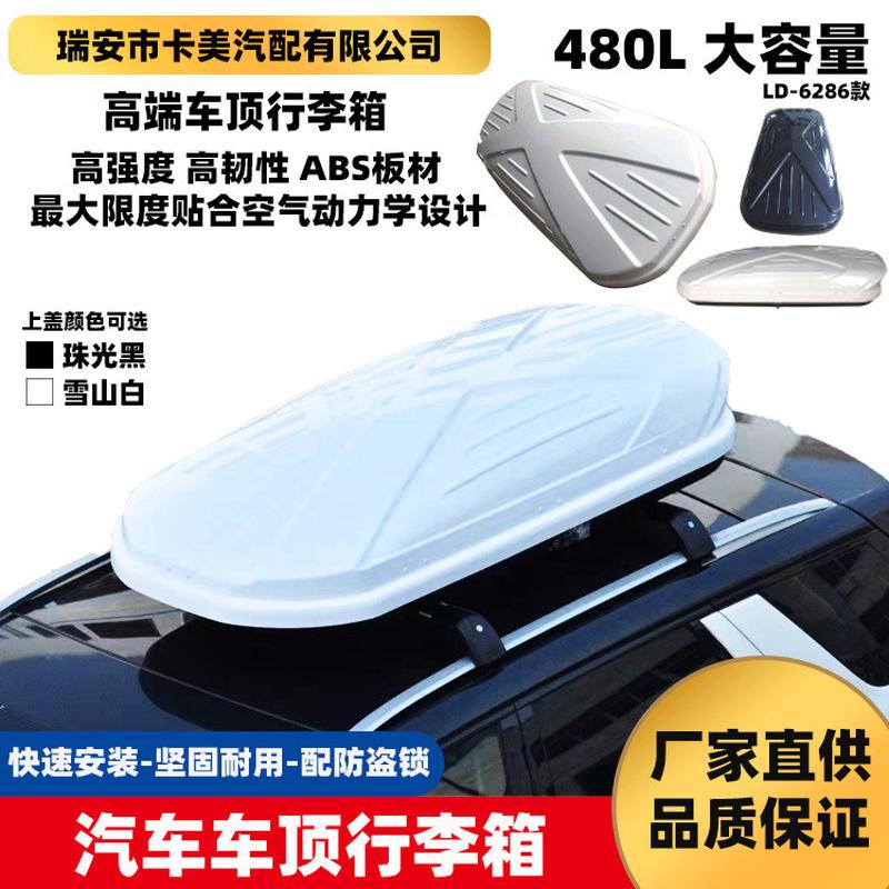 通用汽车车顶行李箱车顶箱车顶行李架行李横杆行李框旅行改装配件