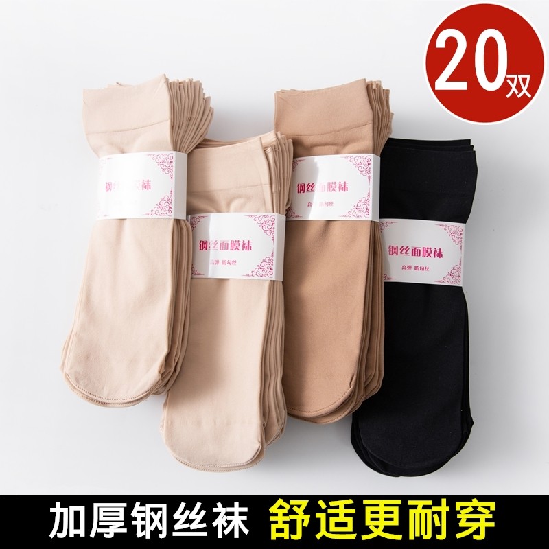 20双短丝袜女短加厚钢丝袜春秋冬季保暖不透耐磨防滑短筒肉色袜子