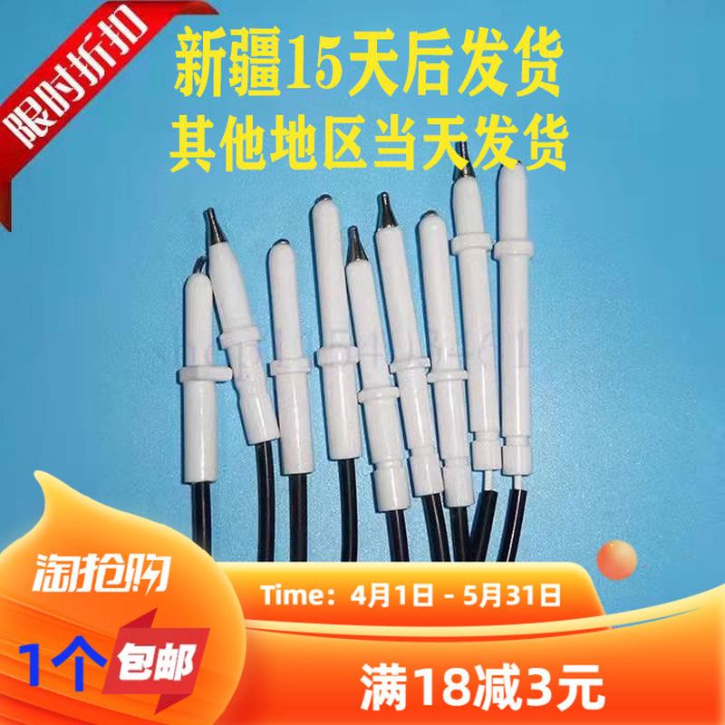 适用于美大集成灶点火针感应针打火针，不通用看第二张图片选择