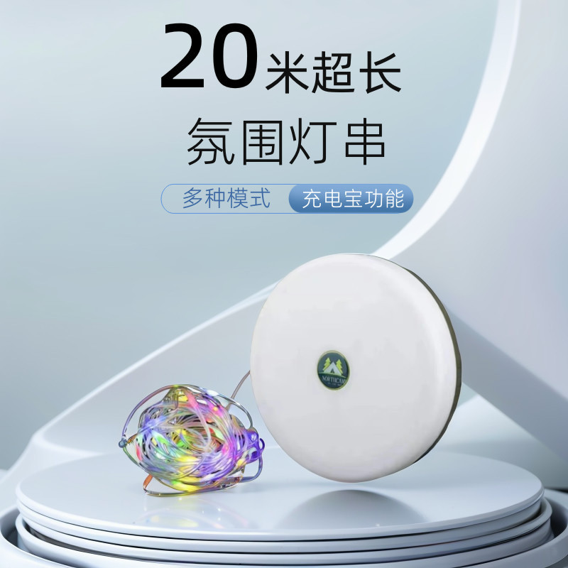 跨境新款露营卷尺灯超长灯串户外便携多功能用天幕帐篷照明装饰灯