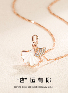 银杏叶项链女生999纯银轻奢小众2025新款爆款闺蜜情人节礼物女友