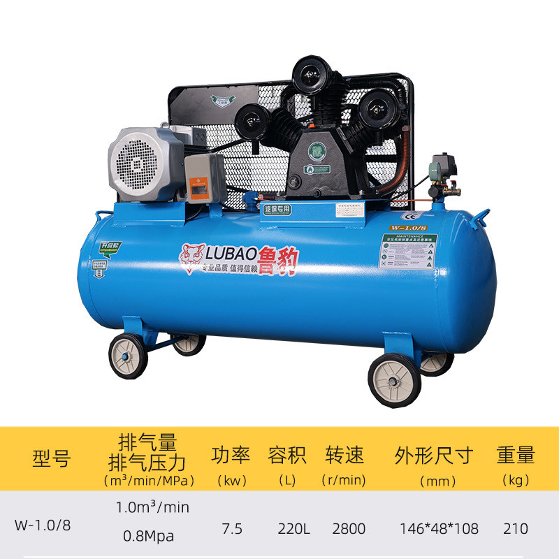 鲁豹皮带式活塞空压机现货喷漆高压气泵380/220v往复式空压机木工