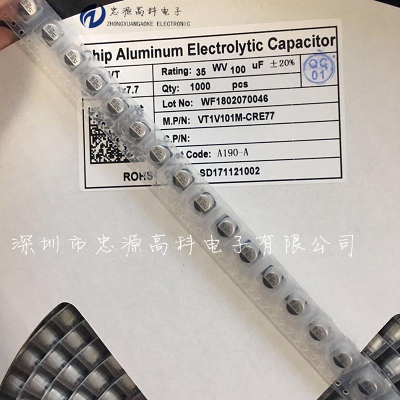 VT电解电容 SMD 35V/100UF 6.3*7.7 华威贴片铝电解电容100UF 35V