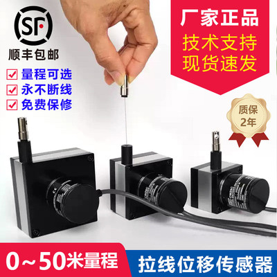 拉绳编码器 欧姆龙拉线编码器 拉线式编码器绝对值位移测距传感器