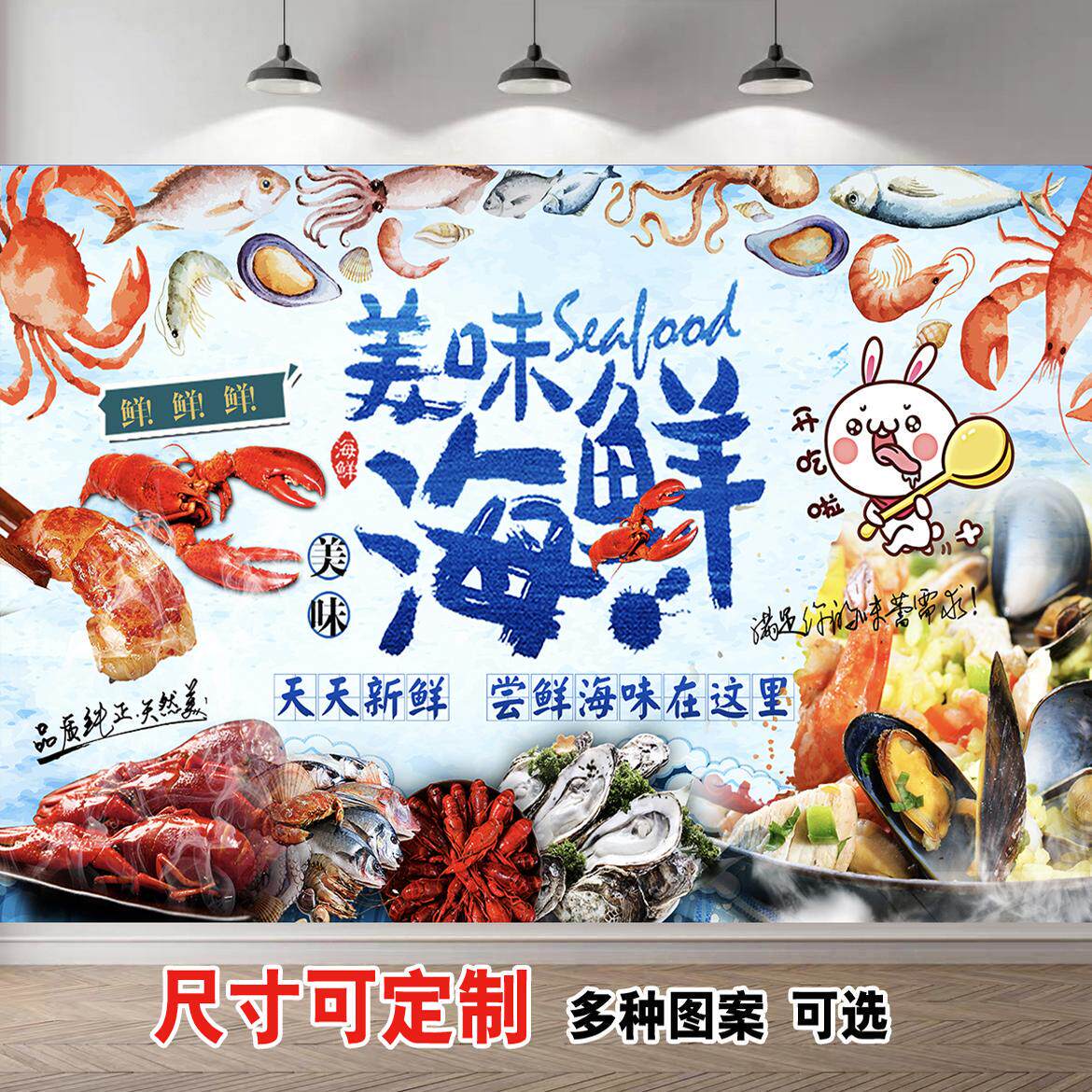 海鲜店水产海报图案装饰墙面鱼虾图案超市墙贴纸墙贴画壁画自粘