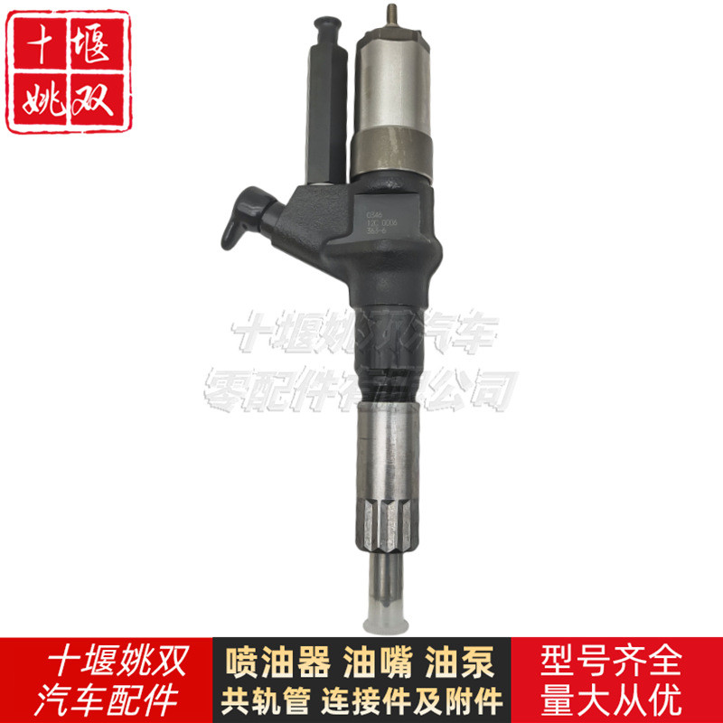 1-15300363-6适用发动机优质电装燃油共轨喷油器总成1153003636