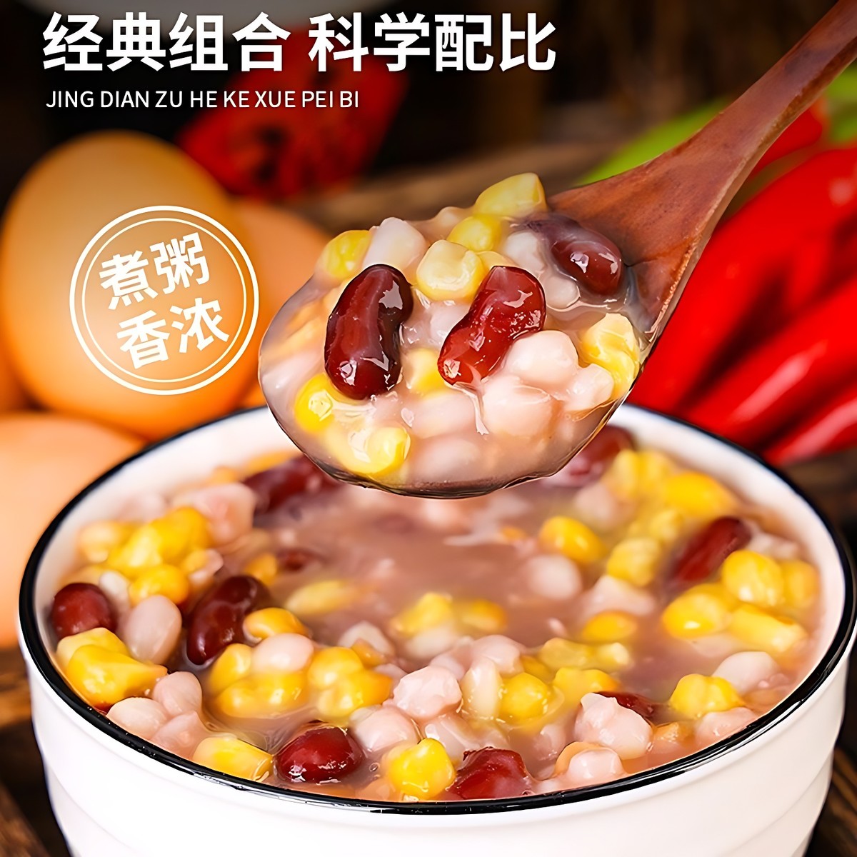 现货正宗东北大碴子芸豆玉米碴黏粘玉米粒糁新芸豆杂粮粥苞米小碴