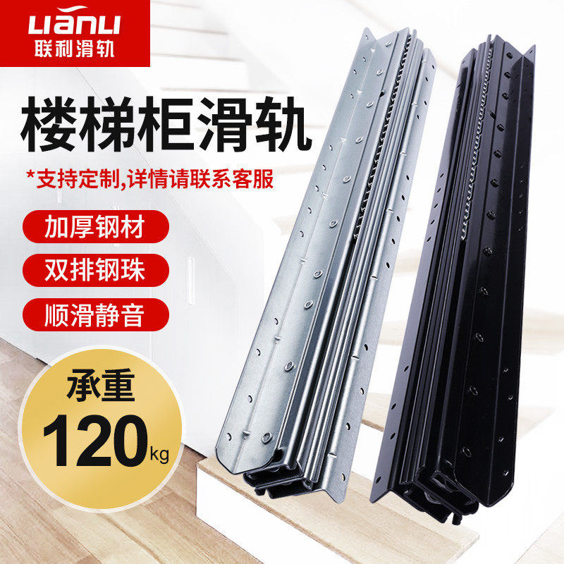 联利楼梯轨道三节重型楼梯底柜抽拉导轨储物伸缩轨道托底滑道,基础建材,导轨,淘宝优惠券,粉丝福利购,淘宝优惠卷