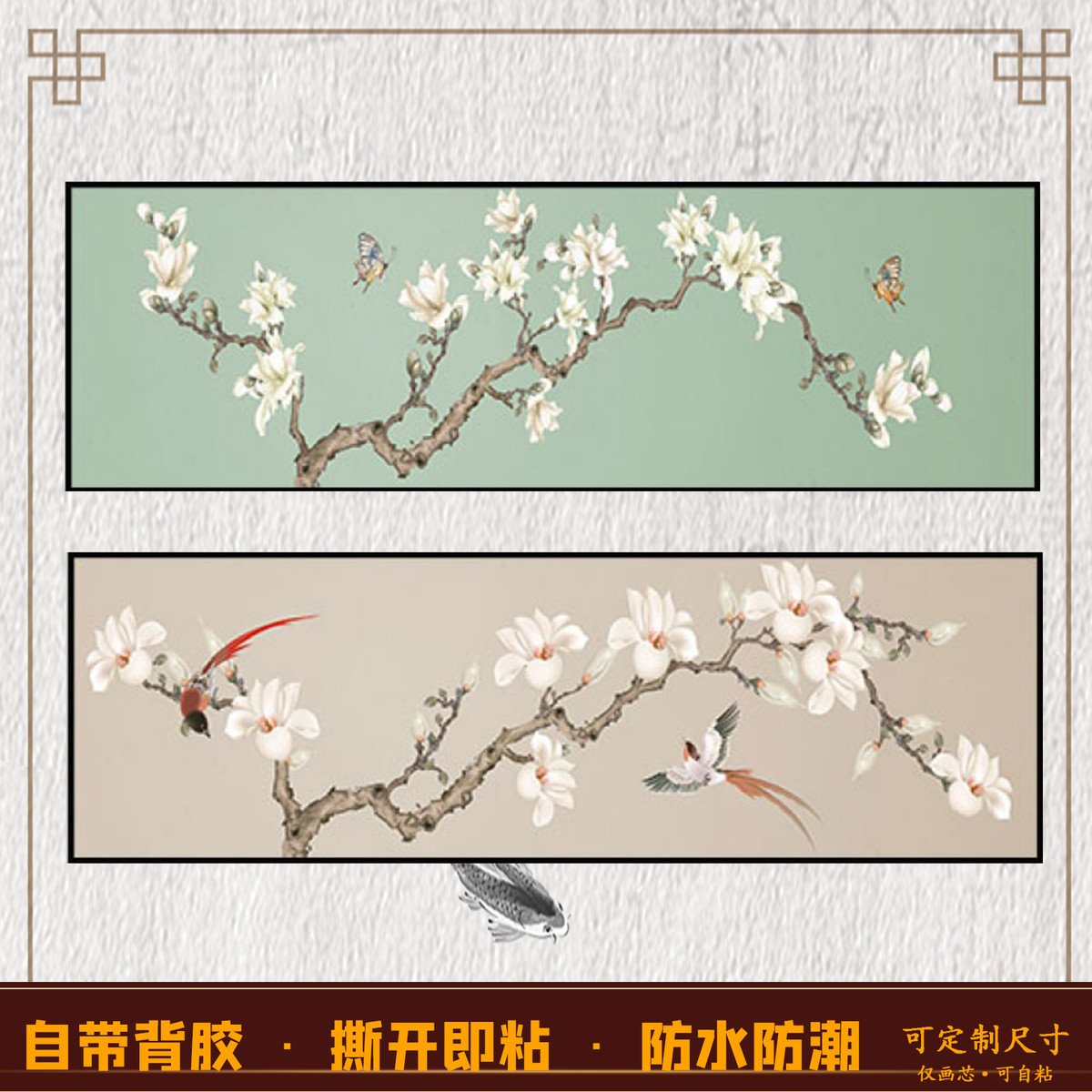 横版中式花鸟床头挂画客厅沙发背景墙花鸟装饰画酒店画芯定制打印图片
