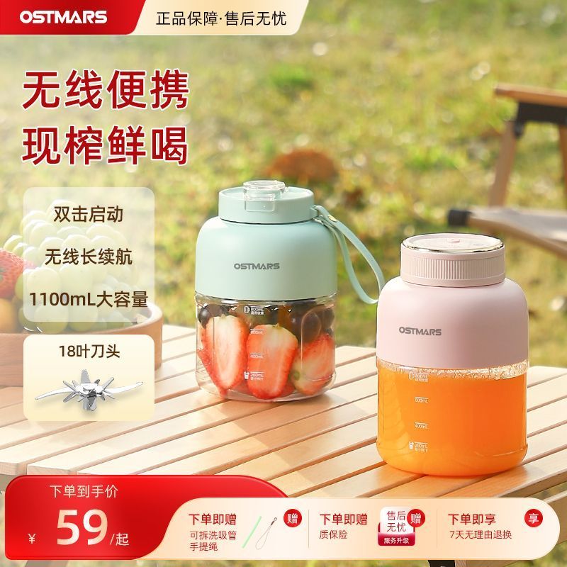 德国OSTMARS榨汁机家用充电便携式小型无线电动榨汁杯吨吨桶碎冰