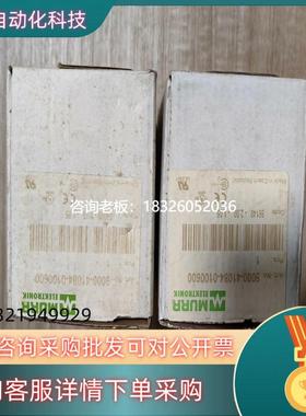 拍前询价现货穆尔电流分配器型号：9000-41084-0100600议价