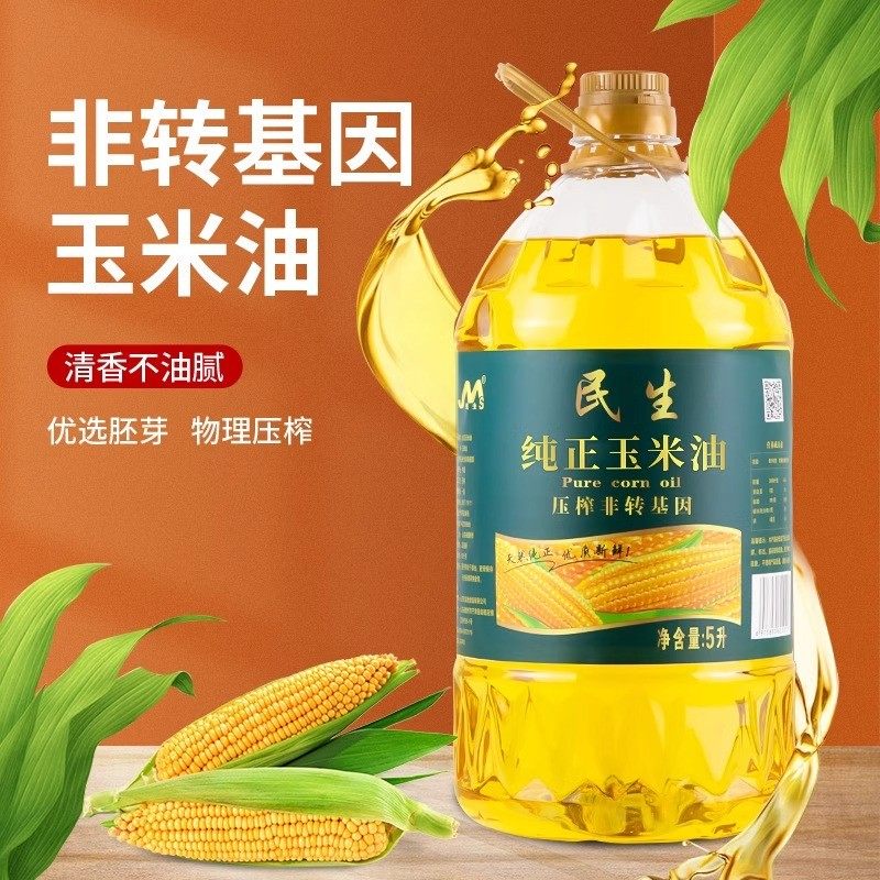 民生食用油5升压榨一级5L玉米胚芽油餐饮食堂家用玉米油,粮油调味/速食/干货/烘焙,玉米油,淘宝优惠券,粉丝福利购,淘宝优惠卷