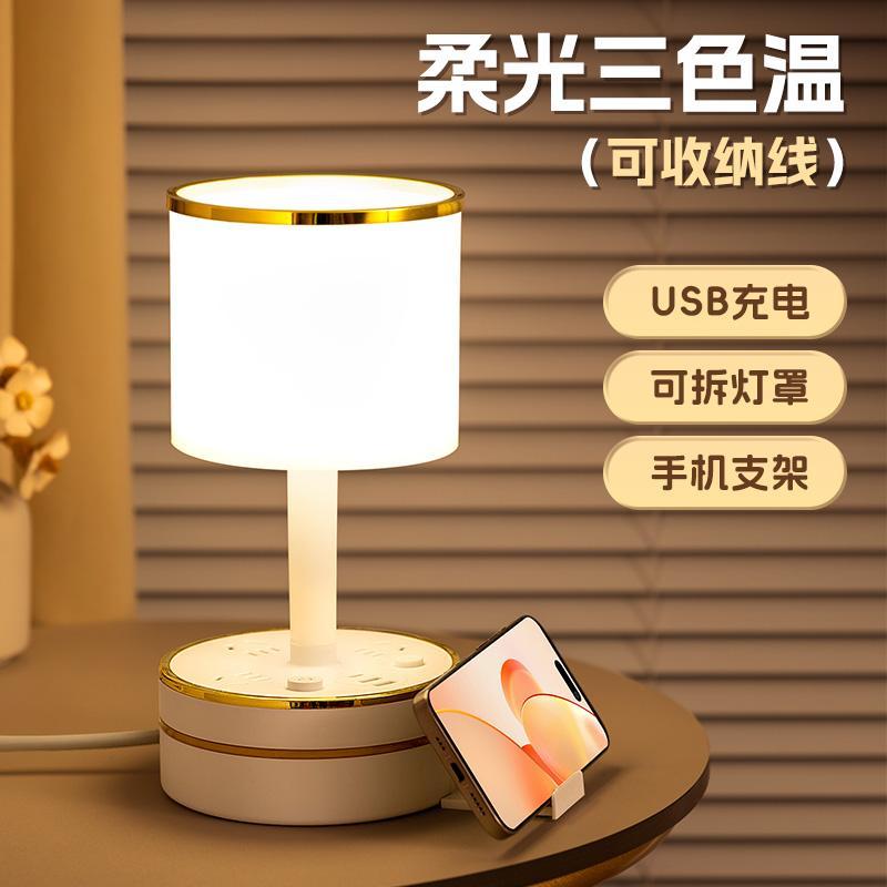 书桌护眼台灯轻奢高级感收纳插座一体床头灯夜灯卧室睡眠灯喂奶