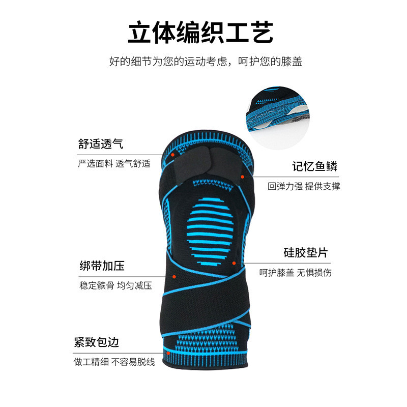 健身运动硅胶护膝加压篮球运动髌骨带登山跑步成人尼龙绑带护膝