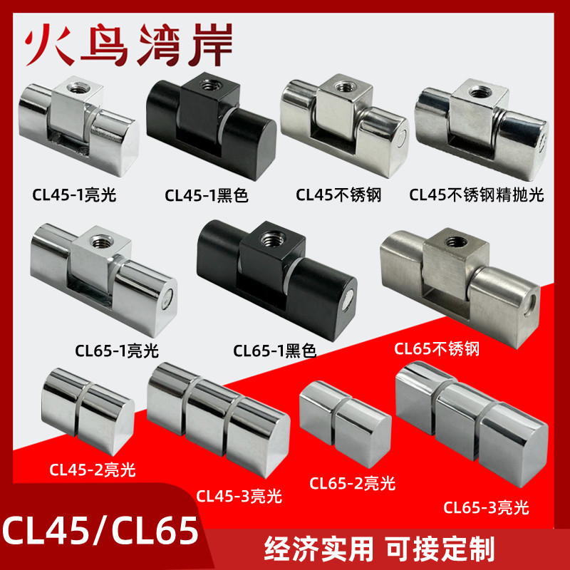 电柜铰链CL222环网柜铰链CL45-1配电箱控制柜动力柜铰链黑亮光