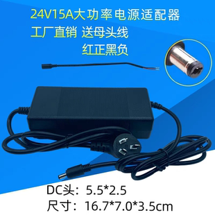 24V15A电源适配器24V12A10A LED灯带775/795/895电机功放机电源