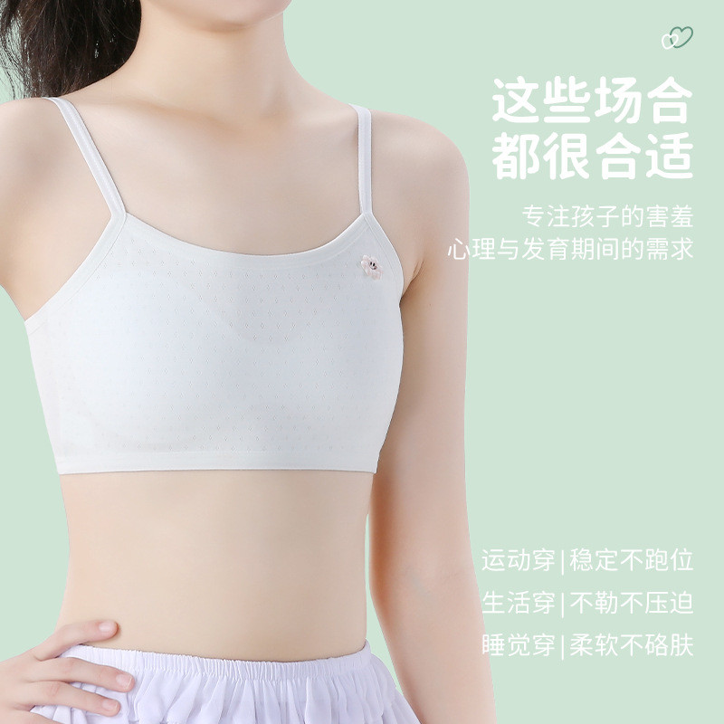 少女发育期内衣女孩文胸无痕初中学生抹胸女大童防凸点固定杯内衣