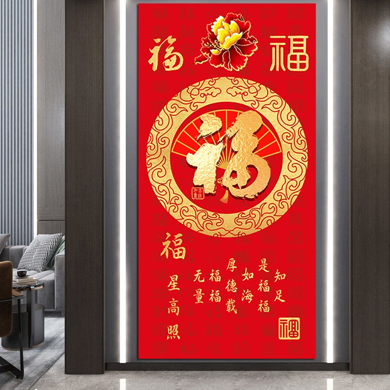 百福图五福临门财源滚滚风水画招财佛光普照客厅镇宅佛堂玄关自粘
