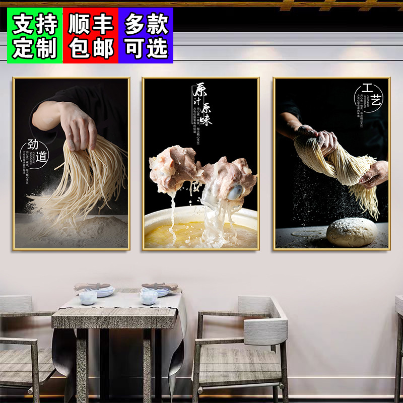 面馆装饰挂画早餐店墙面贴画纸牛肉汤面创意传统手工面食海报壁画图片