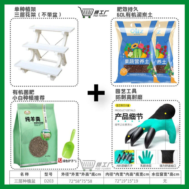 阳台菜架子户外种菜加厚花盆多层立体种菜盆花架家庭蔬菜种植