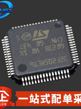 原装 STM32F205RET6 贴片LQFP-64 ARM Cortex-M3 32位微控制器MCU