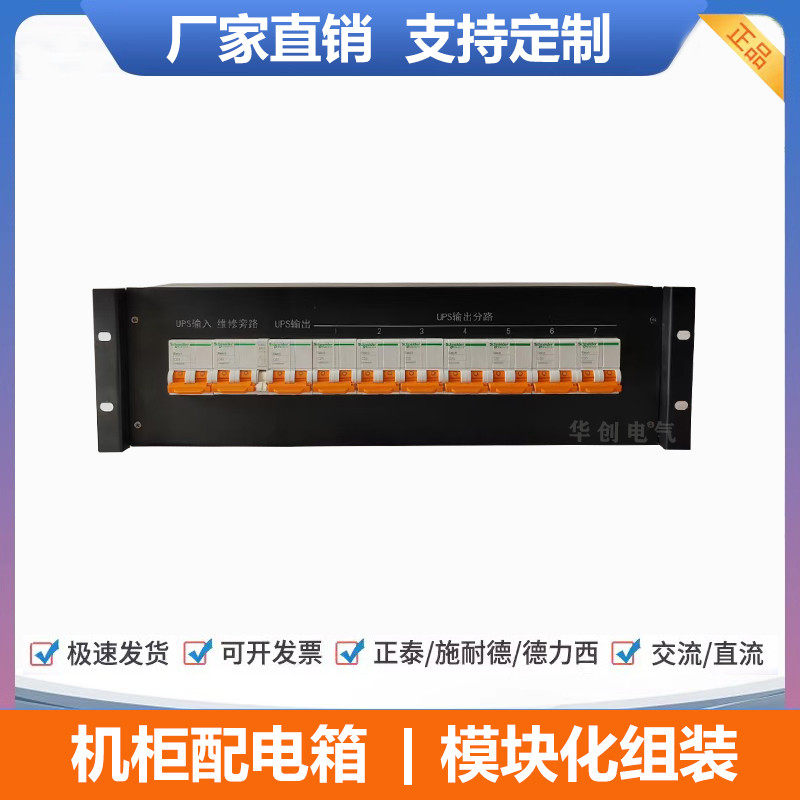 3u机柜配电箱网络弱电空开关盒导轨pdu电源分配器机架式配电单元