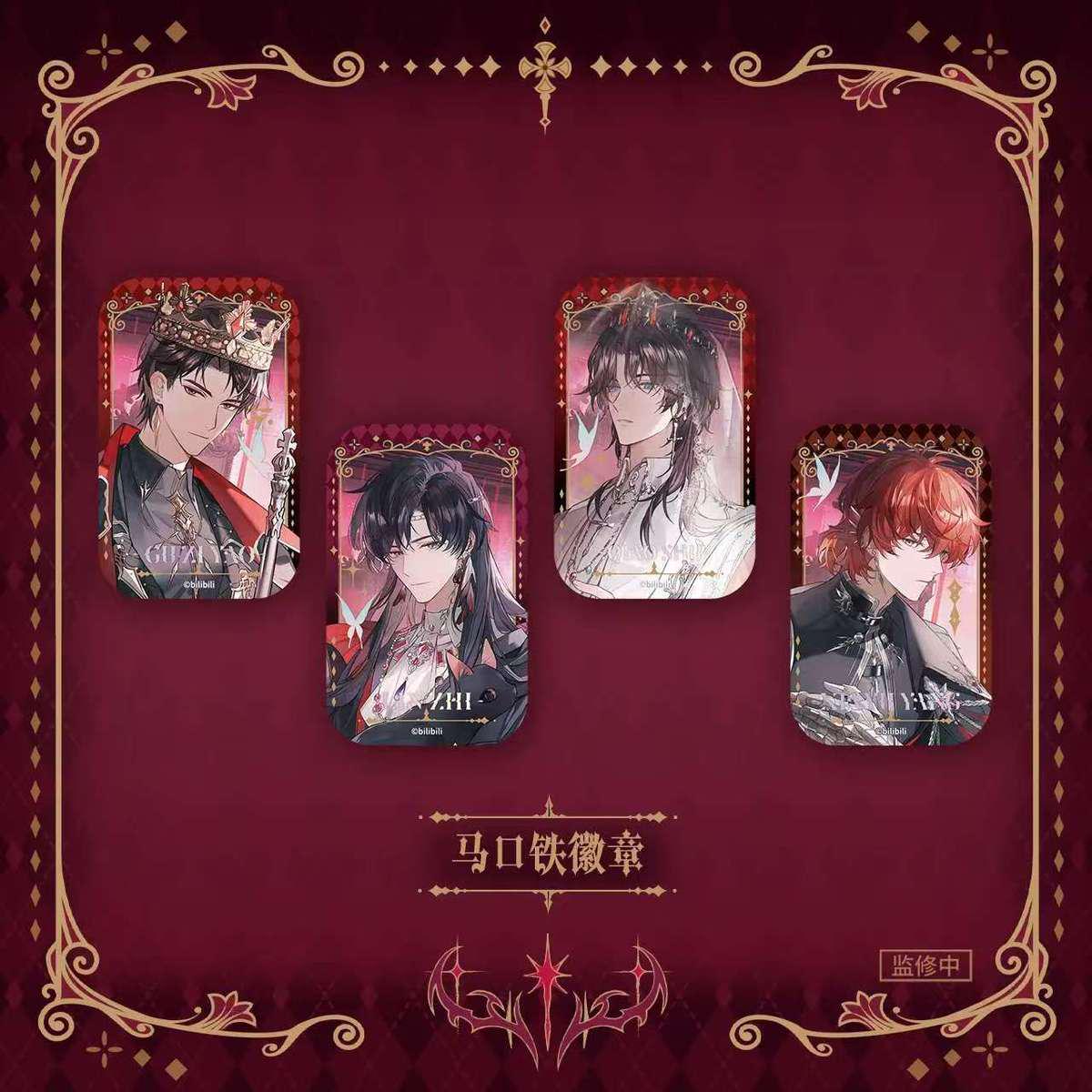 bilibiliGoods LASER 生于将熄 徽章/色纸/收藏票/象棋立牌/卡套