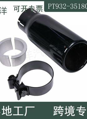 PT932-35180-02全新黑色铬排气系统底端适用丰田2005-2020 塔科马