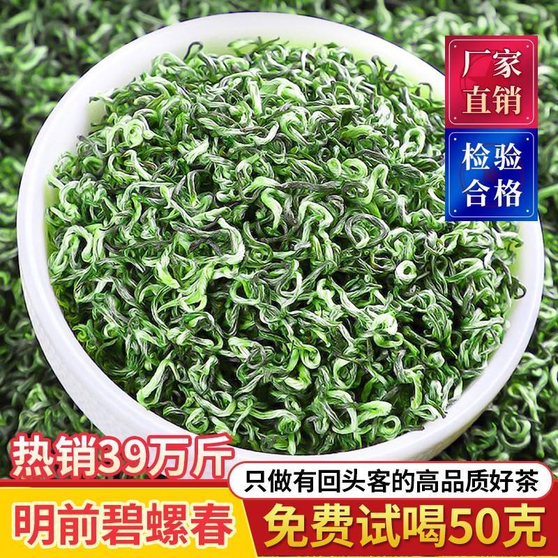 速发正宗碧螺春茶叶2025明前新茶特级绿茶嫩芽花果香茶叶礼盒厂家