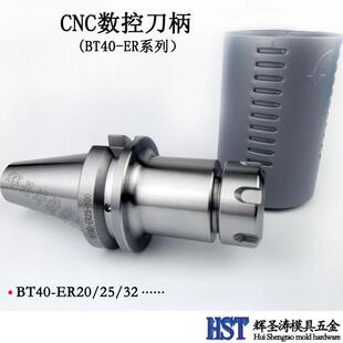 bt40 刀头 er20 100l性价比高 热销 cnc刀柄数控