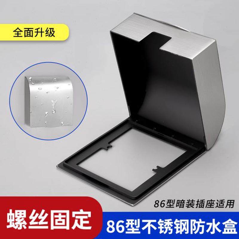 室外盖防火燃金属防水盒款不锈钢阻螺丝户外插座防水罩防溅盒开关,电子/电工,防溅盒,淘宝优惠券,粉丝福利购,淘宝优惠卷