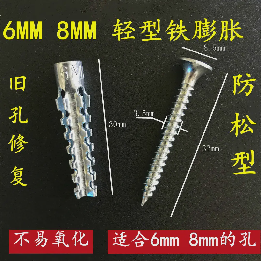 【下单立减50】金属铁膨胀管锯齿铁胀塞6mm8mm膨胀螺丝自攻丝