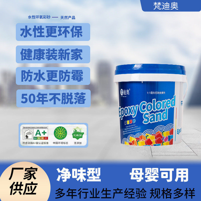 水性环氧彩砂美缝剂瓷砖地砖专用美缝胶家用防水填缝剂胶五公斤,家居饰品,香薰DIY材料/工具,淘宝优惠券,粉丝福利购,淘宝优惠卷